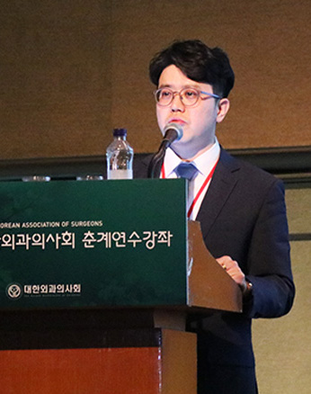 학회 및 세미나 대한외과의사회 춘계연수강좌