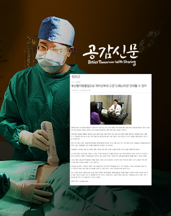 언론보도 팔지방흡입으로 예비 신부의 고민 '드레스라인' 관리할 수 있어