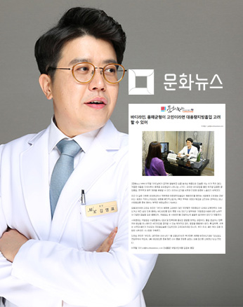 언론보도 바디라인, 몸매균형이 고민이라면 대용량 지방흡입 고려할 수 있어