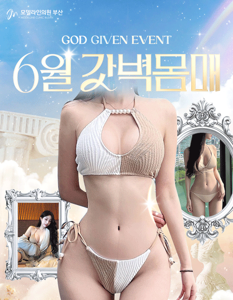 6월, 갓벽몸매로 여름준비 시작👑