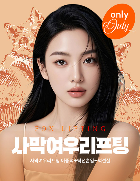 🦊 사막여우리프팅 지금이 찬스!