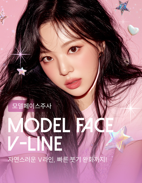 🎁 모델페이스 파격특가!