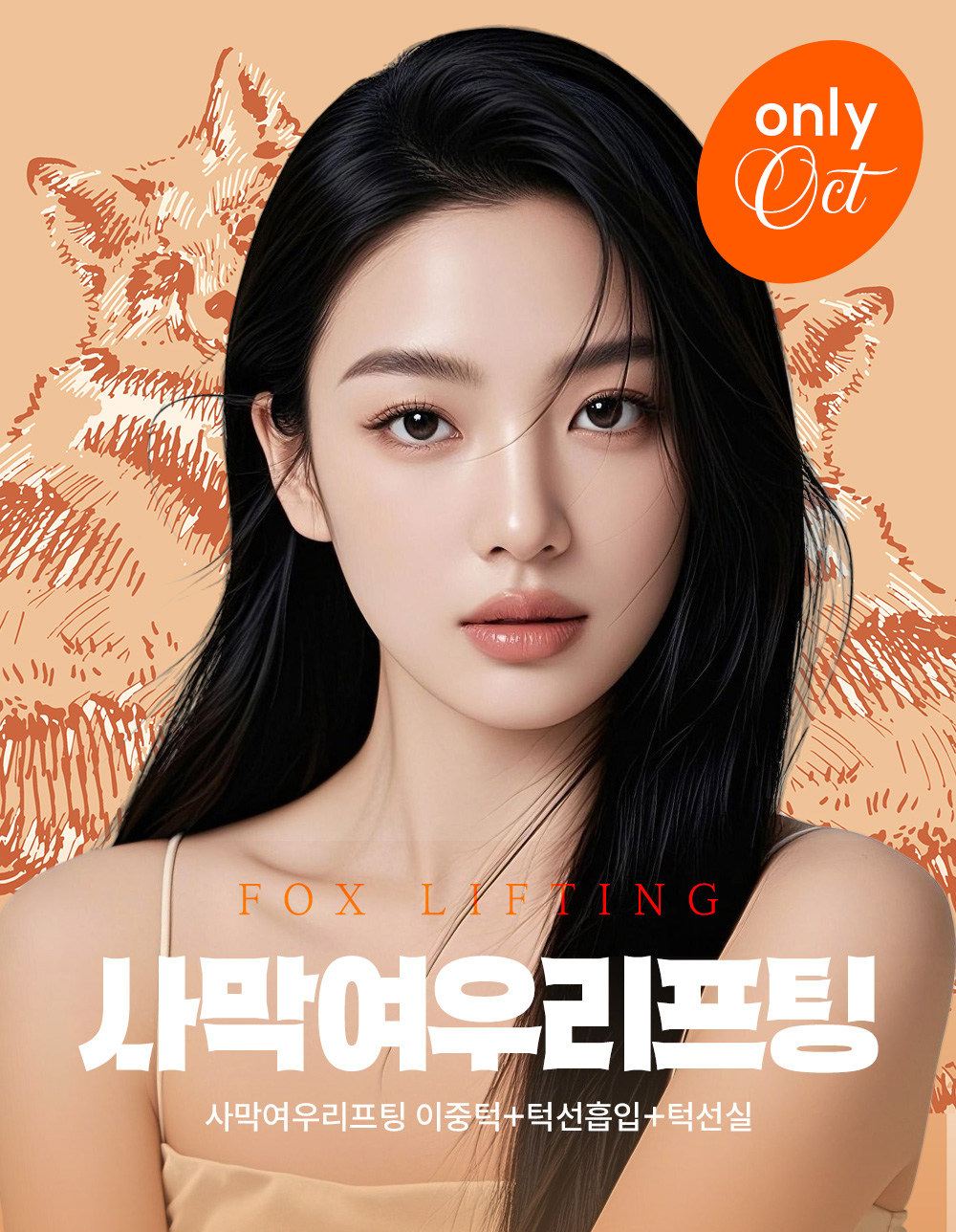 🦊 사막여우리프팅 지금이 찬스!