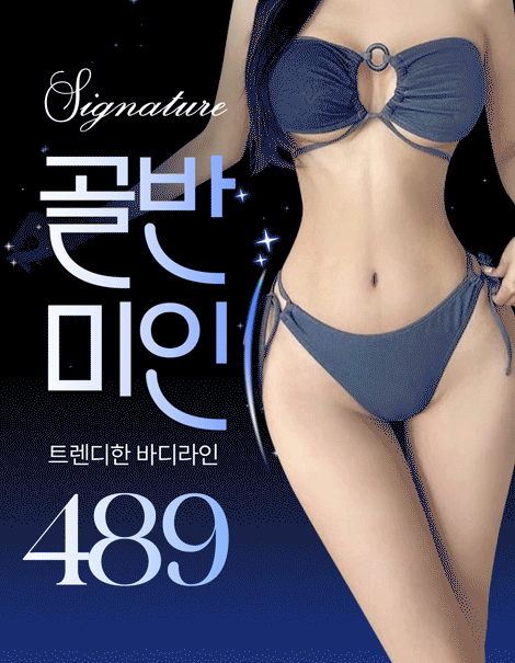 [골반미인] S라인 완성 프로젝트 🍑🔥