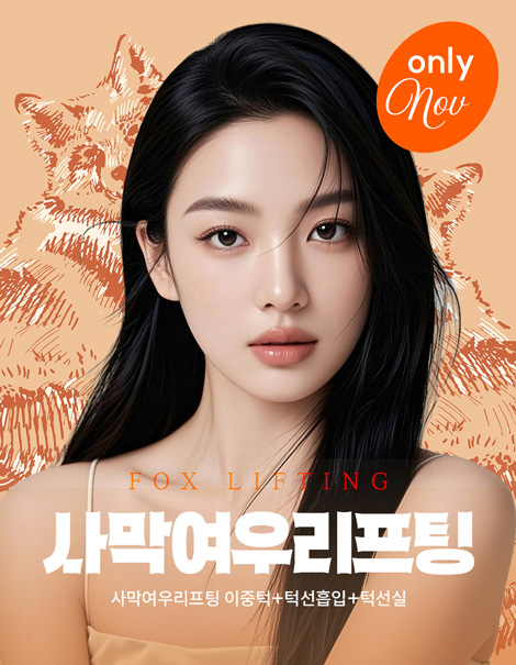 🦊 사막여우리프팅 지금이 찬스!