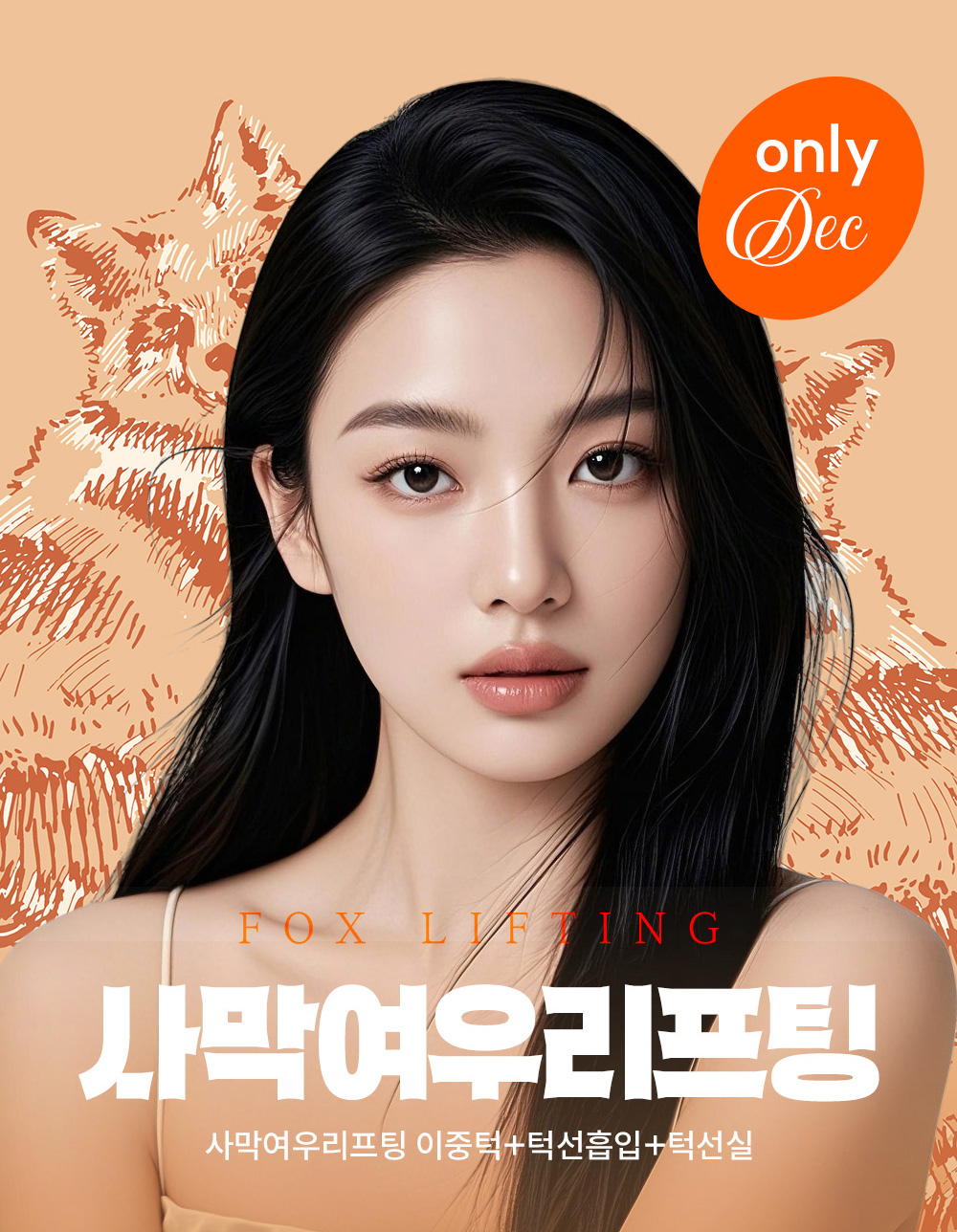 🦊 사막여우리프팅 지금이 찬스!