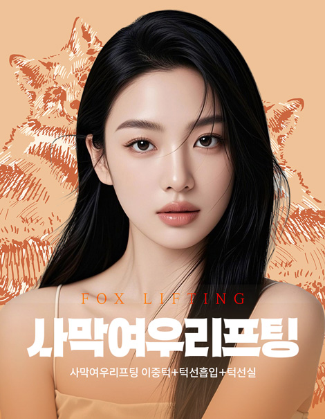 🦊 사막여우리프팅 지금이 찬스!