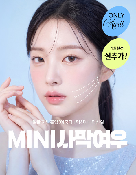 🦊 [4월한정] 내 얼굴에 숨은 턱선 찾기! 미니사막여우 SET 🦊